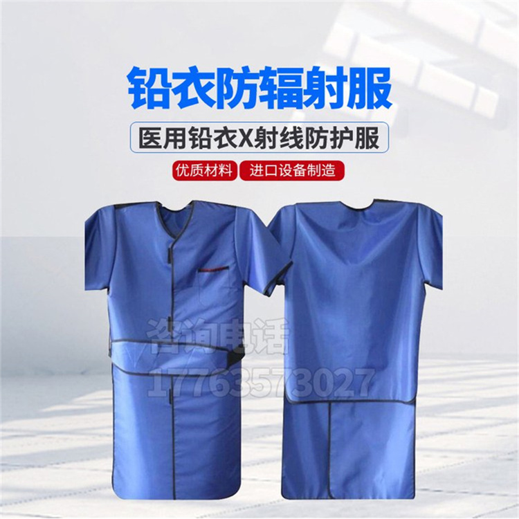 沈阳铅衣防护服的作用
